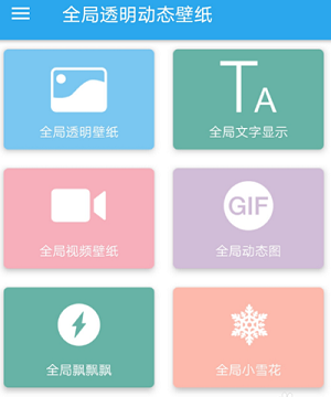 微信全屏壁纸透明怎么设置-微信背景视频怎么弄全屏