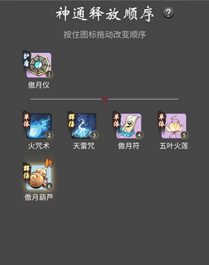 一念逍遥主动古宝怎么使用-主动古宝使用方法