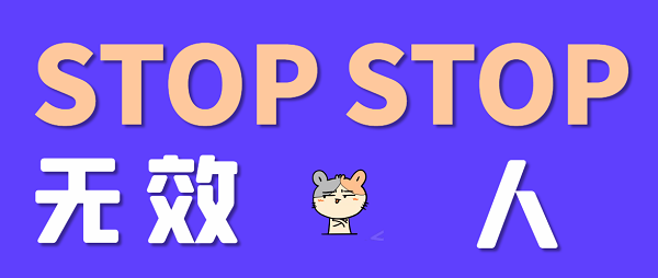 无效人是什么梗什么意思-无效人梗含义介绍