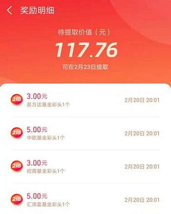 支付宝讨彩头是现金吗-支付宝讨彩头怎么提现