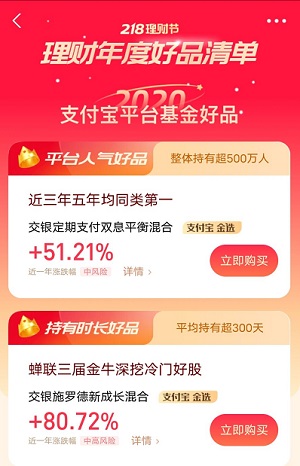 支付宝理财券有什么用-理财券怎么使用