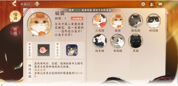 忘川风华录猫猫怎么获得-猫咪获取方法介绍
