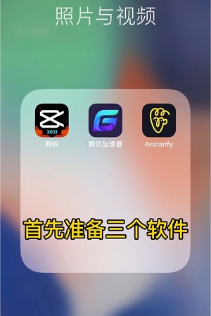 抖音蚂蚁牙黑动图怎么制作-蚂蚁呀嘿动图制作详细步骤
