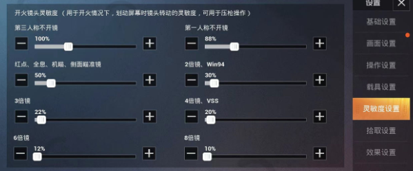 和平精英令儿灵敏度怎么设置-和平精英令儿灵敏度设置教程
