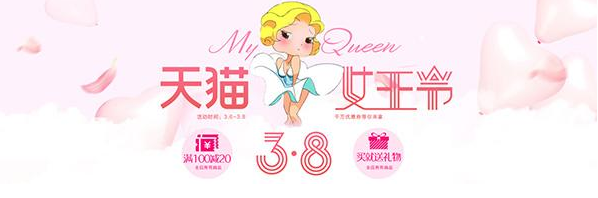 2021淘宝女王节活动什么时候开始-2021淘宝女神节满减活动开启时间