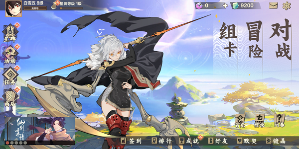 仙剑奇侠传九野兑换码汇总-2021兑换码分享