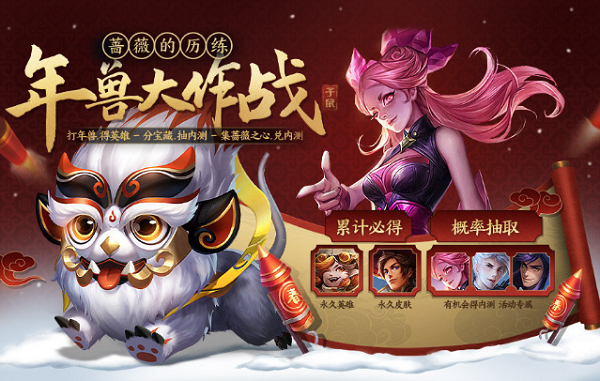 王者荣耀蔷薇珍宝阁在哪-蔷薇珍宝阁位置介绍