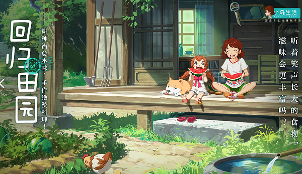 小森生活粗盐怎么获得-粗盐获取方法