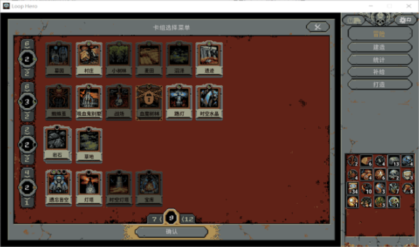 loophero星宇宝珠怎么得-循环英雄星宇宝珠获得方法