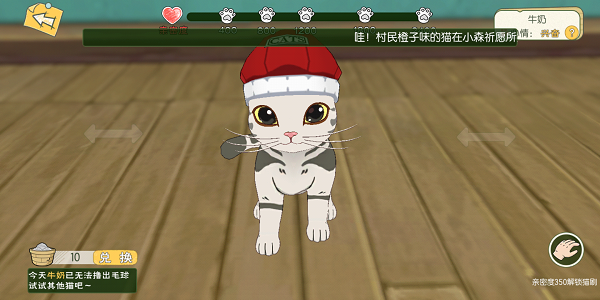 小森生活猫碗怎么获得-猫碗获取方法