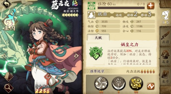 天地劫幽城再临葛云衣怎么样-葛云衣强度解析技能介绍