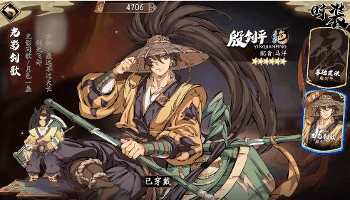 天地劫幽城再临殷剑平五内加点攻略-殷剑平最强加点攻略