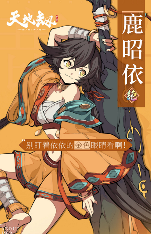 天地劫幽城再临鹿昭依五内加点攻略-鹿昭依五内加点顺序