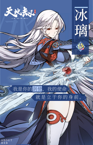 天地劫幽城再临冰璃怎么样-冰璃强度解析技能介绍