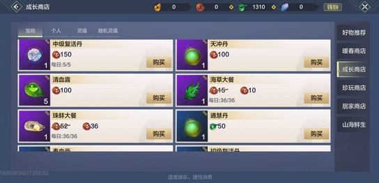 妄想山海海草大餐怎么做-海草大餐获取方法