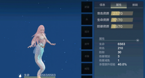 妄想山海人鱼千月吃什么食物-人鱼千月进化吃什么