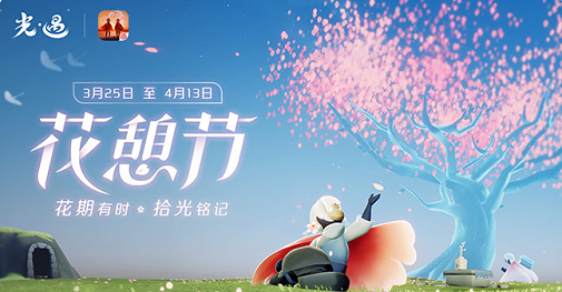 原神风花节任务怎么开启-风花节任务开启时间条件