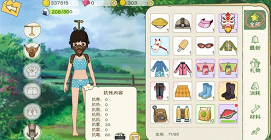 小森生活木暮夕森林穿什么衣服-各地图服装推荐