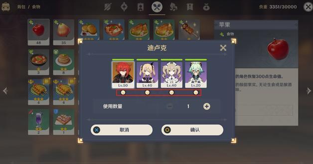 原神饱食度怎么看-原神饱食度在哪里