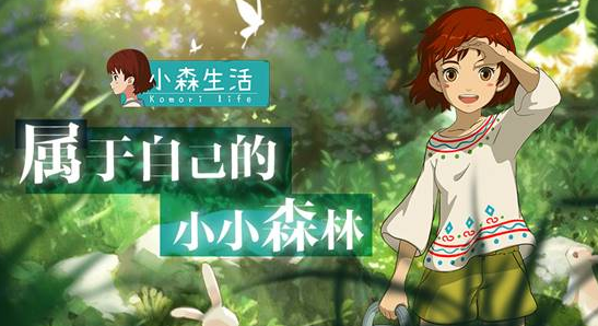 小森生活疲劳值怎么恢复-疲劳值快速恢复方法