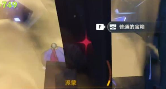 原神非自愿的献祭宝箱位置汇总-非自愿的献祭全部宝箱位置