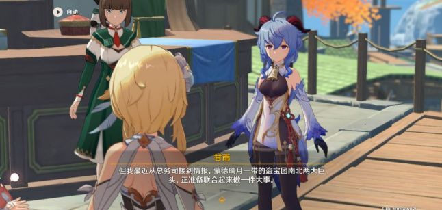 原神我们终将重逢剧情是什么-原神我们终将重逢剧情分析