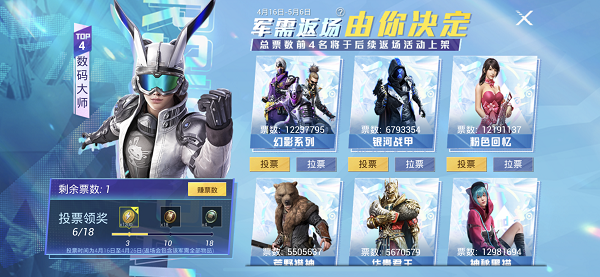 和平精英数码大师什么时候返场-数码大师军需套装返场时间