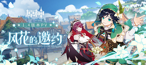 原神日落果哪里最多-日落果采集路线