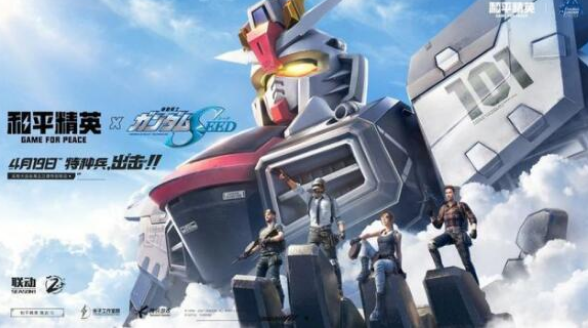 和平精英联动高达活动内容有什么-和平精英联动高达活动位置