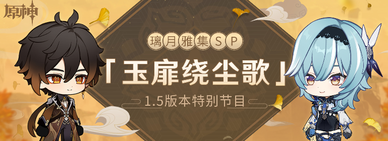 原神1.5家具材料有哪些-家园系统家具材料汇总