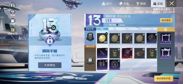 和平精英活跃礼包在哪买-活跃礼包位置价格