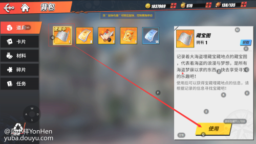航海王热血航线藏宝图怎么用-藏宝图具体使用方法