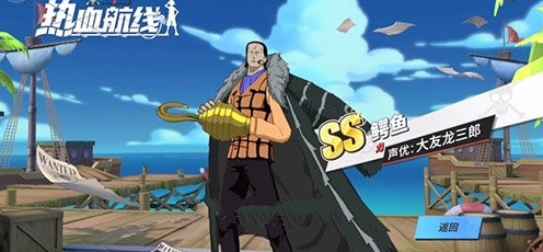 航海王热血航线鳄鱼怎么画-鳄鱼必抽画法