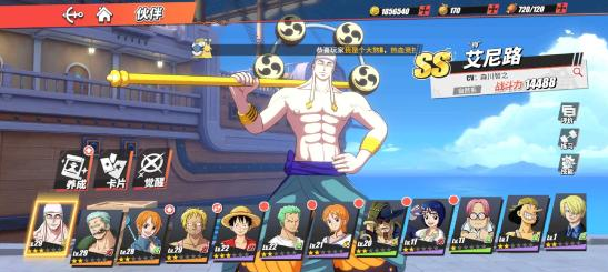 海王热血航线怎么抽艾尼路-怎么画可以抽到艾尼路