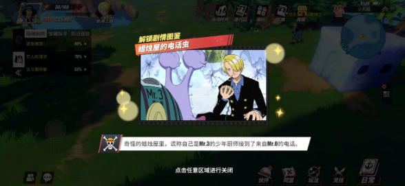 航海王热血航线蜡烛屋的电话虫回忆点位置-蜡烛屋的电话虫回忆图鉴解锁方法