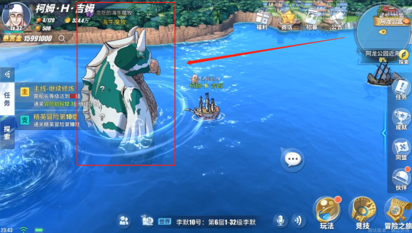 航海王热血航线阿龙公园探索攻略-航海王热血航线阿龙公园任务攻略大全