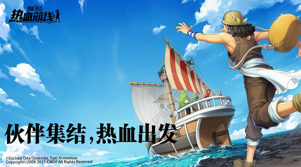 航海王热血航线探索怎么开启-世界探索玩法解锁条件