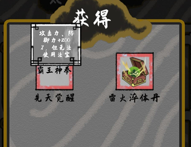 太公传承霸王神拳怎么玩-霸王神拳获取方法玩法攻略