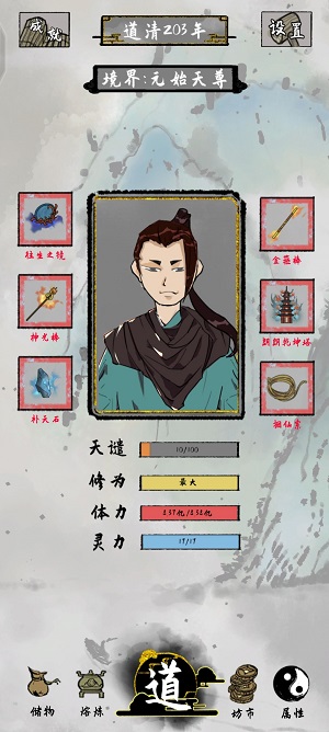 太公传承问道攻略-太公传承问道修炼攻略