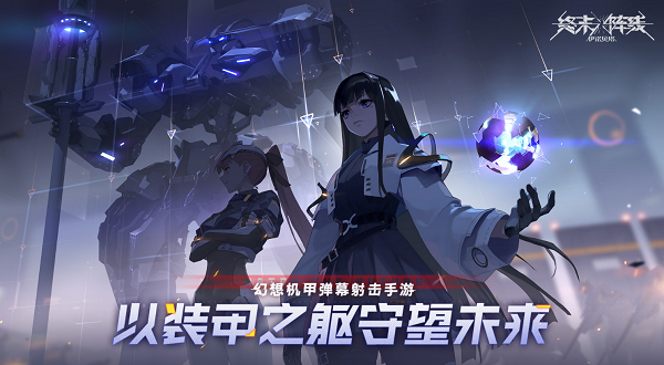 终末阵线伊诺贝塔角色大全-终末阵线全角色汇总