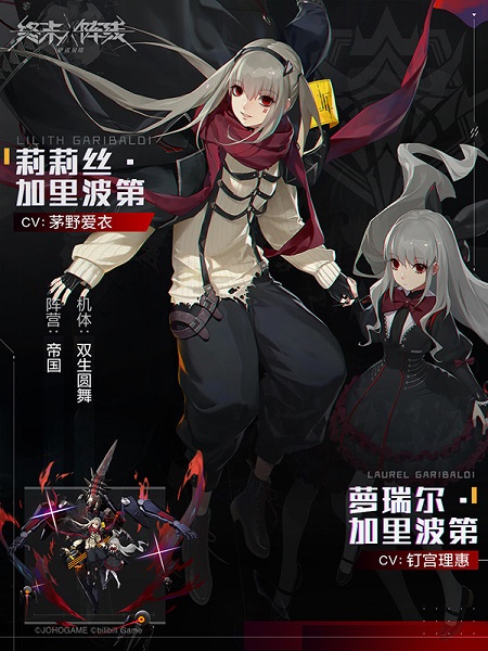 终末阵线伊诺贝塔莉莉丝怎么样-莉莉丝属性技能介绍