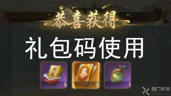 叫我大掌柜礼包码在哪里输入-叫我大掌柜礼包码兑换教程