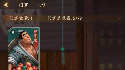 叫我大掌柜门客贴怎么获得-将我大掌柜门客贴获取教程