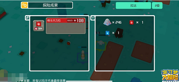 宝可梦大探险方石锻造攻略-方石锻造方法技巧