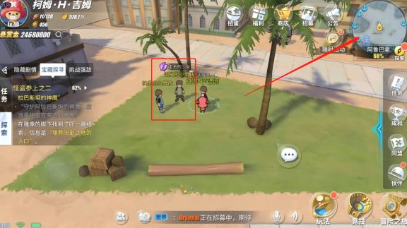 航海王热血航线走丢的少女任务攻略-阿鲁巴拿走丢的少女任务流程