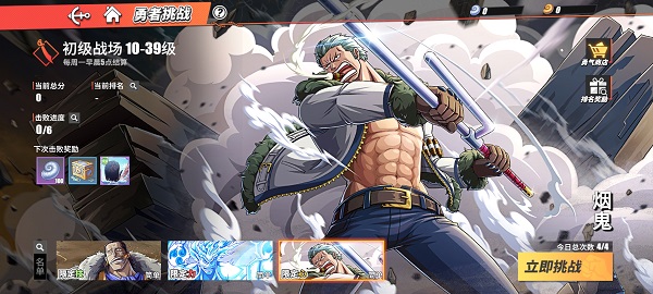 航海王热血航线耐力怎么恢复-勇者挑战耐力不足怎么办