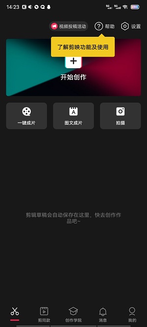 抖音拍手变装怎么拍-抖音拍手变装是什么软件拍摄教程