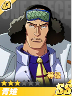 航海王热血航线下一个ss什么时候出-新ss角色青雉上线时间