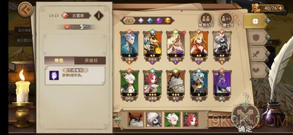 灵魂宝戒火队怎么玩-火队阵容搭配