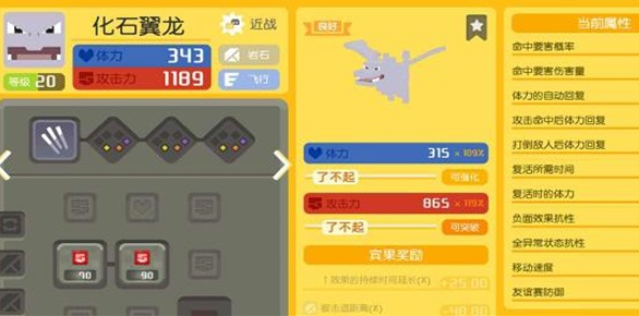 宝可梦大探险化石翼龙必出食谱-化石翼龙召唤食谱配方